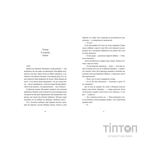 Книга Хороше життя - Віржіні Ґрімальді Видавництво Старого Лева (9789664486245)