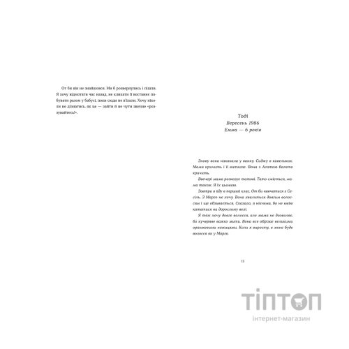 Книга Хороше життя - Віржіні Ґрімальді Видавництво Старого Лева (9789664486245)