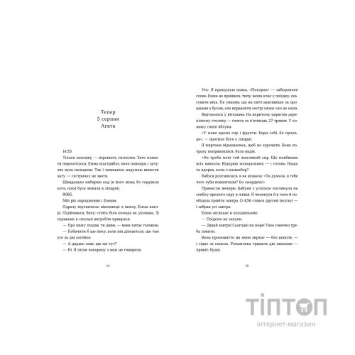 Книга Хороше життя - Віржіні Ґрімальді Видавництво Старого Лева (9789664486245)