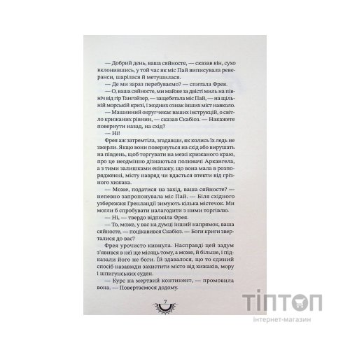 Книга Хроніки хижих міст: Хижацьке золото - Філіп Рів А-ба-ба-га-ла-ма-га (9786175854044)