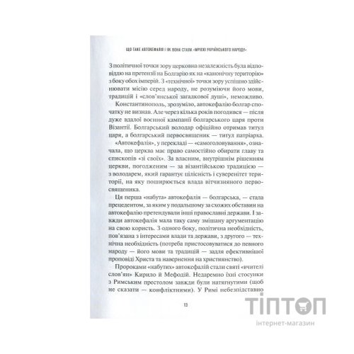 Книга Хроніки Томосу - Катерина Щоткіна Vivat (9789669429261)