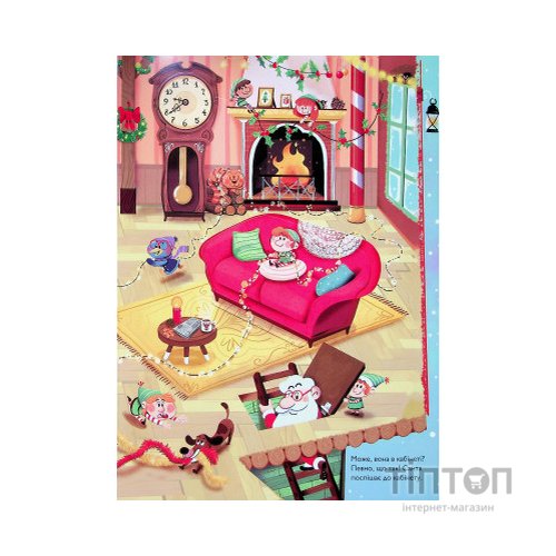 Книга Хто поцупив шапку Санти? - Еммануель Рей Vivat (9789669827487)