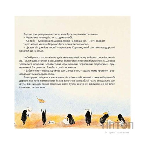 Книга Хто зробить сніг - Тарас Прохасько, Мар'яна Прохасько Видавництво Старого Лева (9786176790273)