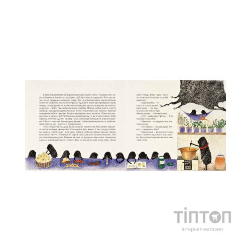 Книга Хто зробить сніг - Тарас Прохасько, Мар'яна Прохасько Видавництво Старого Лева (9786176790273)