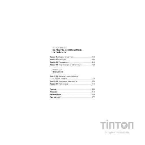 Книга Хуцпа. Чому Ізраїль став світовим центром інновацій та підприємництва - Інбал Аріелі Yakaboo Publishing (9786177544837)