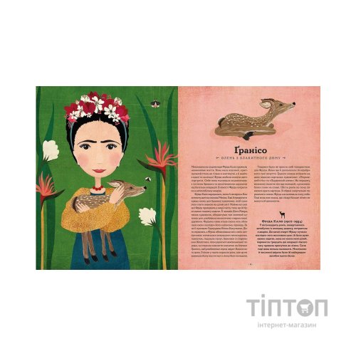 Книга Хвостаті друзі - Ана Ґальйо Видавництво Старого Лева (9786176798989)