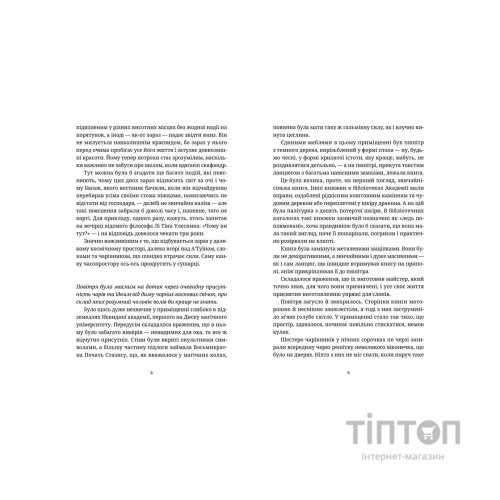 Книга Химерне сяйво - Террі Пратчетт Видавництво Старого Лева (9786176794899)