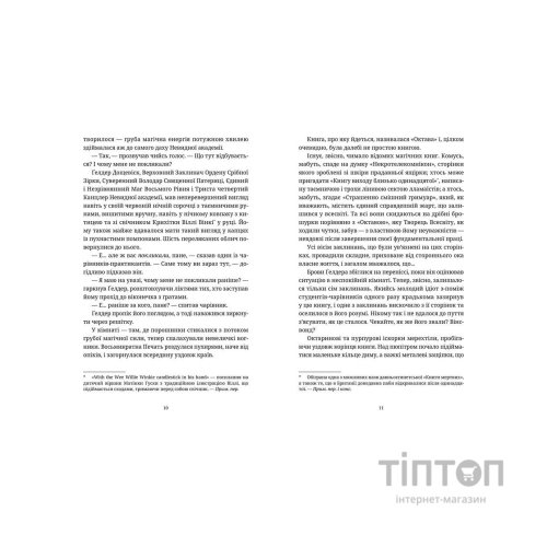 Книга Химерне сяйво - Террі Пратчетт Видавництво Старого Лева (9786176794899)