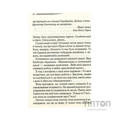 Книга І не лишилось жодного - Агата Крісті КСД (9786171500242)