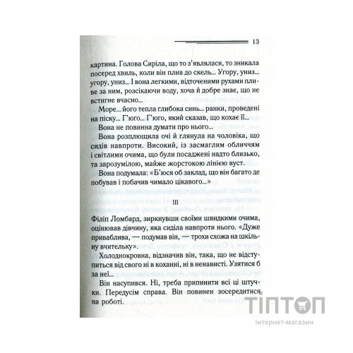 Книга І не лишилось жодного - Агата Крісті КСД (9786171500242)