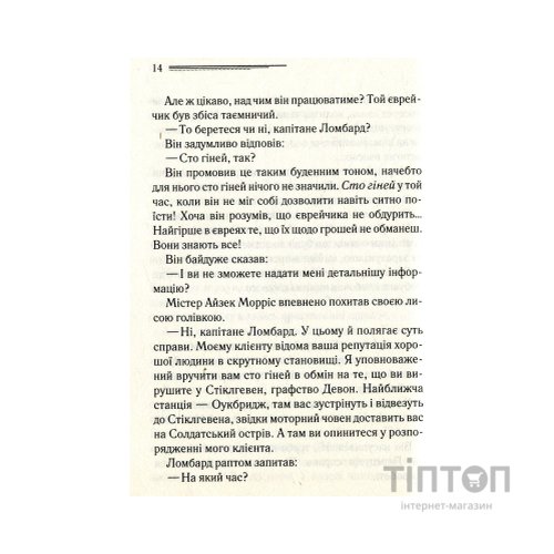 Книга І не лишилось жодного - Агата Крісті КСД (9786171500242)