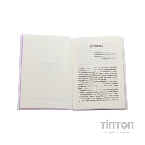 Книга І знайдеш ти скарб у собі - Лоран Гунель КСД (9786171283237)