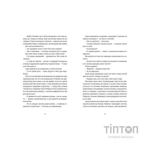 Книга Ідеальний шлюб - Женева Роуз Видавництво Старого Лева (9789664485835)