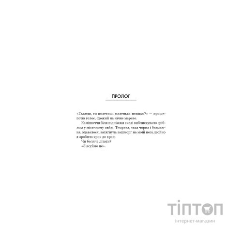 Книга Ідени. Книга 1: Індіґо Рідж - Девні Перрі BookChef (9786175485330)