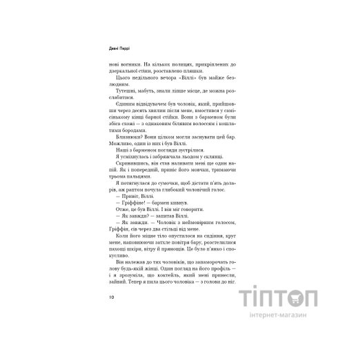 Книга Ідени. Книга 1: Індіґо Рідж - Девні Перрі BookChef (9786175485330)