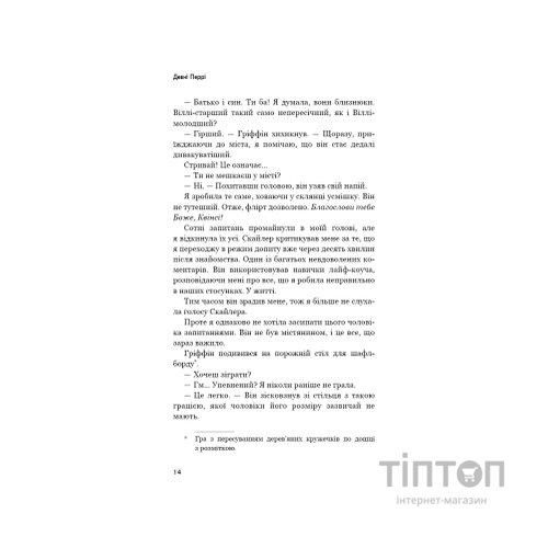 Книга Ідени. Книга 1: Індіґо Рідж - Девні Перрі BookChef (9786175485330)