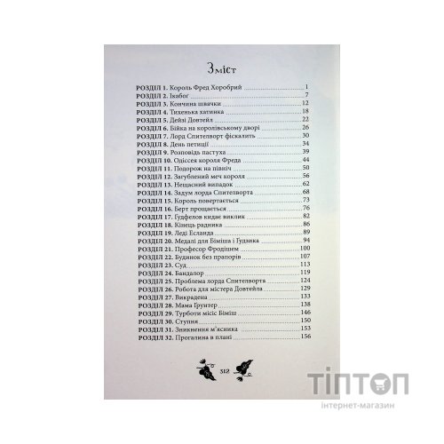 Книга Ікабоґ - Джоан Ролінґ А-ба-ба-га-ла-ма-га (9786175854051)