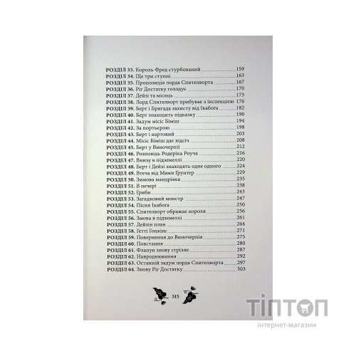 Книга Ікабоґ - Джоан Ролінґ А-ба-ба-га-ла-ма-га (9786175854051)
