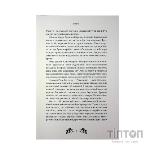 Книга Ікабоґ - Джоан Ролінґ А-ба-ба-га-ла-ма-га (9786175854051)