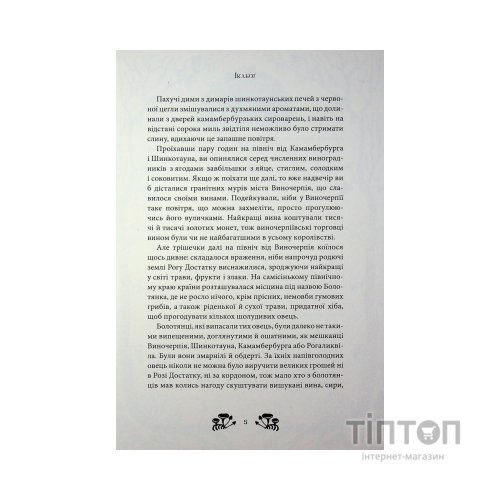 Книга Ікабоґ - Джоан Ролінґ А-ба-ба-га-ла-ма-га (9786175854051)