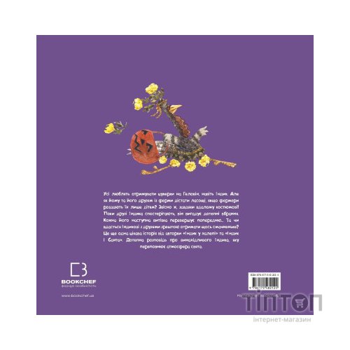 Книга Індик і Геловін - Венді Сільвано, Лі Гарпер BookChef (9786175482124)