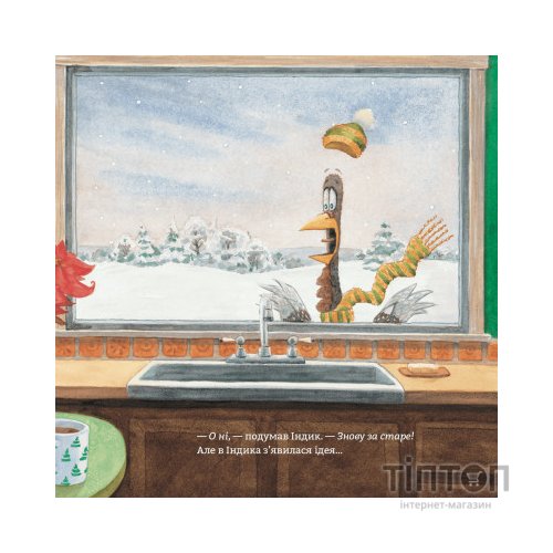 Книга Індик і Санта - Венді Сільвано BookChef (9786175481462)