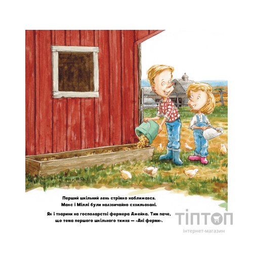 Книга Індик іде до школи - Венді Сільвано BookChef (9786175481875)
