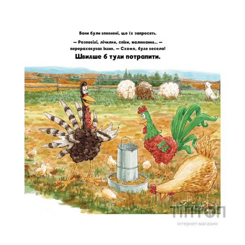 Книга Індик іде до школи - Венді Сільвано BookChef (9786175481875)