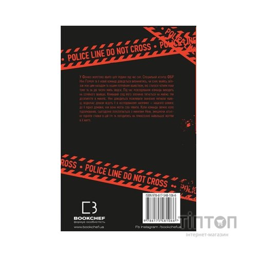 Книга Інший світанок - Ізабелла Мальдонадо BookChef (9786175481066)