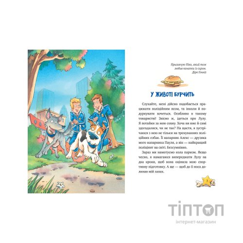 Книга Інспектор Лап. Тхне смаленим! Книга 5 - Катя Райдер Видавництво РМ (9786178280741)
