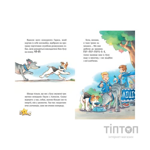 Книга Інспектор Лап. Тхне смаленим! Книга 5 - Катя Райдер Видавництво РМ (9786178280741)