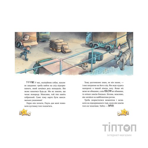 Книга Інспектор Лап. Услід за викрадачкою діамантів. Книга 2 - Катя Райдер Видавництво РМ (9786178280666)