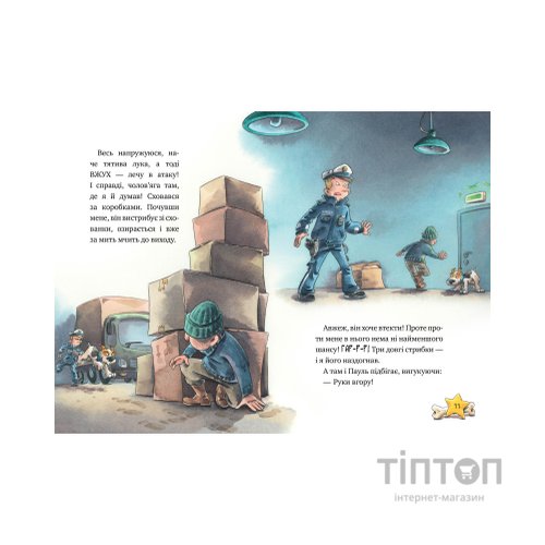 Книга Інспектор Лап. Услід за викрадачкою діамантів. Книга 2 - Катя Райдер Видавництво РМ (9786178280666)