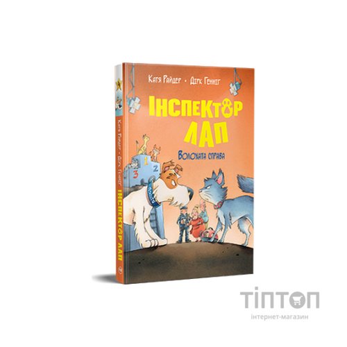 Книга Інспектор Лап. Волохата справа. Книга 4 - Катя Райдер Видавництво РМ (9786178280680)