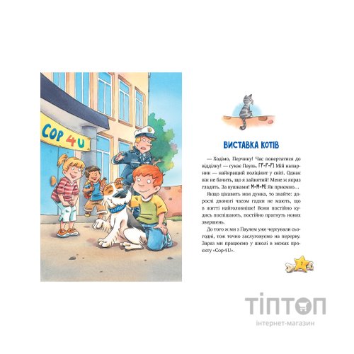 Книга Інспектор Лап. Волохата справа. Книга 4 - Катя Райдер Видавництво РМ (9786178280680)