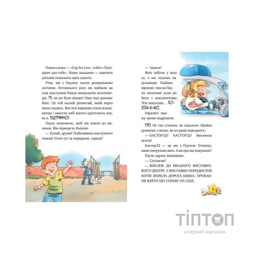 Книга Інспектор Лап. Волохата справа. Книга 4 - Катя Райдер Видавництво РМ (9786178280680)