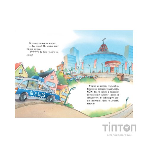 Книга Інспектор Лап. Волохата справа. Книга 4 - Катя Райдер Видавництво РМ (9786178280680)