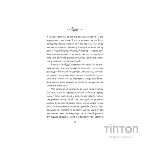 Книга Інтуїція - Лоран Гунель КСД (9786171292918)