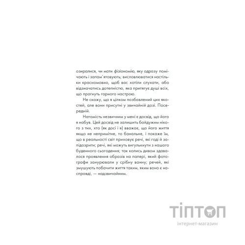 Книга Інтуїція - Лоран Гунель КСД (9786171292918)