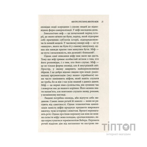 Книга Історія гордині: Психологія і межі розвитку - Луїджі Дзоя Астролябія (9786176641797)
