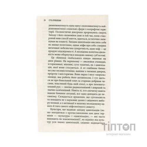 Книга Історія гордині: Психологія і межі розвитку - Луїджі Дзоя Астролябія (9786176641797)