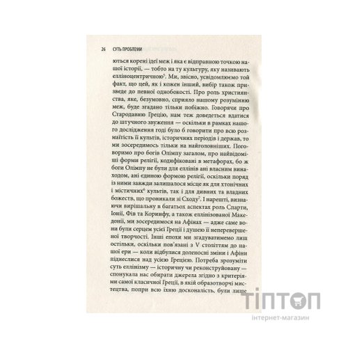 Книга Історія гордині: Психологія і межі розвитку - Луїджі Дзоя Астролябія (9786176641797)