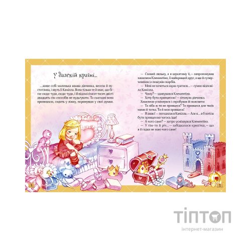 Книга Історії про принцес - Паола Мулацці Vivat (9789669820730)