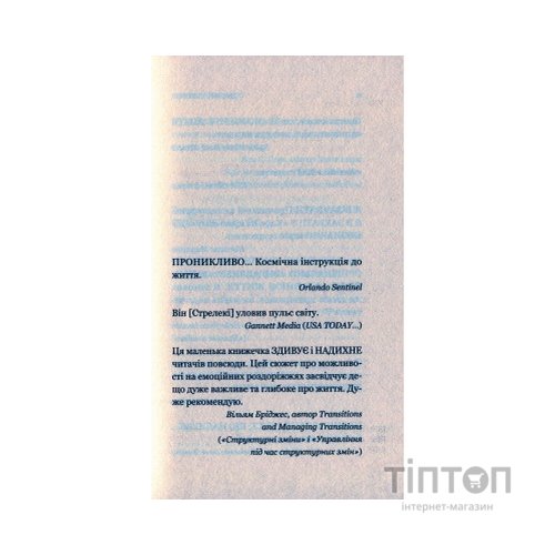 Книга Кафе на краю світу - Джон П. Стрелекі Vivat (9789669820617)