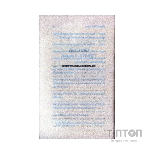 Книга Кафе на краю світу - Джон П. Стрелекі Vivat (9789669820617)