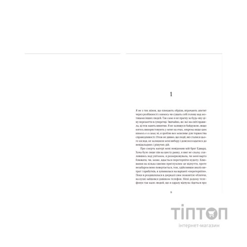 Книга Кактус - Сара Гейвуд Видавництво Старого Лева (9786176798231)