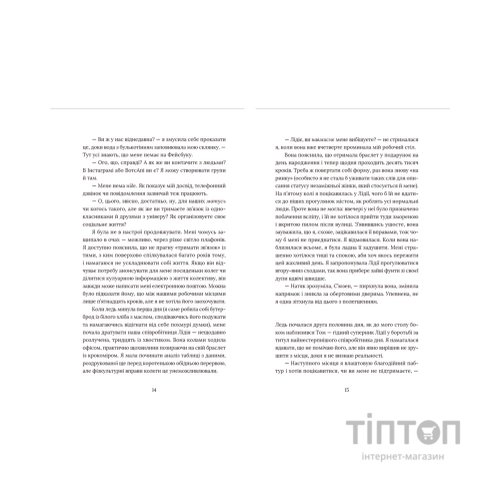 Книга Кактус - Сара Гейвуд Видавництво Старого Лева (9786176798231)