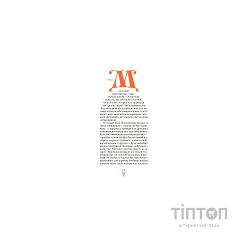 Книга Карета-привид. Антологія готичної прози британських та американських письменниць А-ба-ба-га-ла-ма-га (9786175854228)