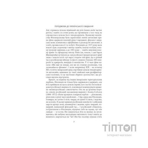 Книга Карл Ґустав Маннергейм. Мемуари. Том 1 Астролябія (9786176642527)