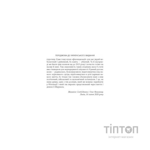 Книга Карл Ґустав Маннергейм. Мемуари. Том 1 Астролябія (9786176642527)